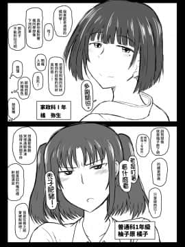 [グレートキャニオン (ディープバレー)] 淫行教師の催眠セイ活指導録～藤宮恵編～「先生…カレのために私の処女膜、貫通してくださいっ」 [中国翻訳]_55__055
