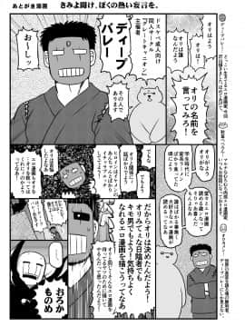 [グレートキャニオン (ディープバレー)] 淫行教師の催眠セイ活指導録～藤宮恵編～「先生…カレのために私の処女膜、貫通してくださいっ」 [中国翻訳]_57__057