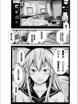 (C87) [Akiba Maou (Akiha@)] Chincolle (Kantai Collection -KanColle-) [Chinese] [黑条汉化]_02：index_03_1