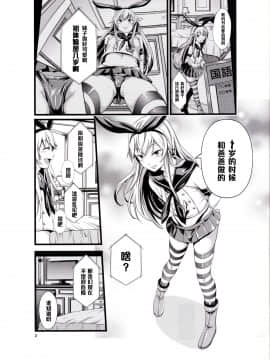 (C87) [Akiba Maou (Akiha@)] Chincolle (Kantai Collection -KanColle-) [Chinese] [黑条汉化]_03：index_04_1