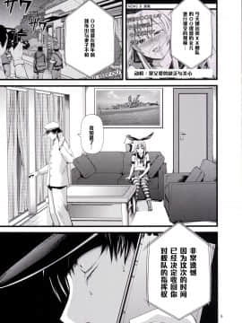 (C87) [Akiba Maou (Akiha@)] Chincolle (Kantai Collection -KanColle-) [Chinese] [黑条汉化]_06：index_07_1