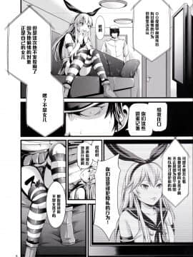 (C87) [Akiba Maou (Akiha@)] Chincolle (Kantai Collection -KanColle-) [Chinese] [黑条汉化]_07：index_08_1