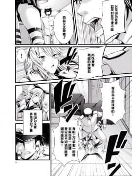 (C87) [Akiba Maou (Akiha@)] Chincolle (Kantai Collection -KanColle-) [Chinese] [黑条汉化]_09：index_10_1