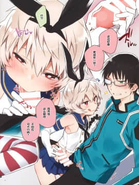 (C94) [Kuusou Kyuuka (Mikoto Kei)] Yuuma-kun to Camera de Asobou! (World Trigger) [Chinese] [绅士仓库汉化]_11：010