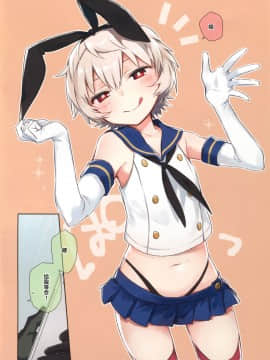 (C94) [Kuusou Kyuuka (Mikoto Kei)] Yuuma-kun to Camera de Asobou! (World Trigger) [Chinese] [绅士仓库汉化]_09：008