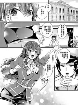 [靴下汉化组] [LOVELYPLACE (きれかわ)] 足柄さんの夏休み (艦隊これくしょん -艦これ-) [DL版]_02