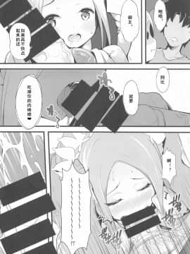 [黑白灰汉化组] (C97) [無口遮欄 (ちやみ)] 性福のかたち (Fate╱Grand Order)_05
