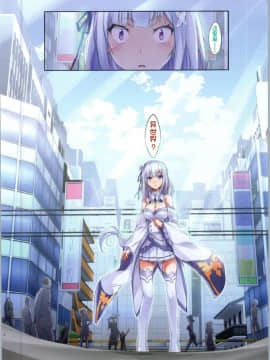 [报时姬个人汉化] [サークルARE (華師)] :チカンから始まる異世界性活 (Re:ゼロから始める異世界生活)_02