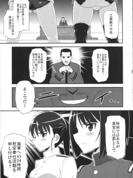 [INFINITY DRIVE (京極しん)] FADE TO BLACK (ストライクウィッチーズ)_kancolle_146_