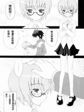 [枫色汉化] (COMIC1) [INFINITY DRIVE (京極しん)] Triplet repeat (ゼロの使い魔)_005