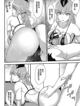(C95) [ボストン茶会 (紅茶インディアン)] ちちうえは見た!! (Fate╱Grand Order)_05