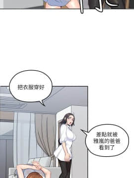 親愛的大叔 01-50話[完結]_003_0108