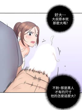 親愛的大叔 01-50話[完結]_001_0008