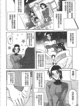 [開坑當做例行重嵌組-掃圖分部] [山文京伝] 冬の紫陽花 [C2123]_IMG_0172