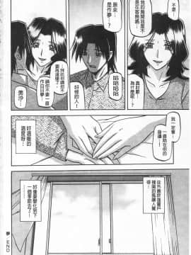 [開坑當做例行重嵌組-掃圖分部] [山文京伝] 冬の紫陽花 [C2123]_IMG_0210