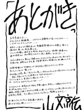 [開坑當做例行重嵌組-掃圖分部] [山文京伝] 冬の紫陽花 [C2123]_IMG_0212
