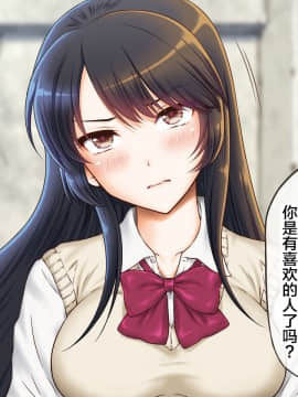 [U.R.C (桃屋しょう猫)] 女子校生理不尽レイプ～高飛車な彼女にお仕置きだ!～ [中国翻訳]_11