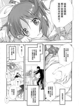(C90) [共月邸 (宮下未紀)] ウサミンNO-LOAD (アイドルマスター シンデレラガールズ)_011