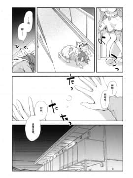 (C90) [共月邸 (宮下未紀)] ウサミンNO-LOAD (アイドルマスター シンデレラガールズ)_024