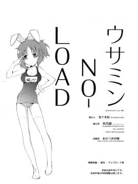 (C90) [共月邸 (宮下未紀)] ウサミンNO-LOAD (アイドルマスター シンデレラガールズ)_029
