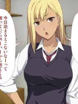 [Type-G (イシガキタカシ)]周回遅れの恋とギャル_033_032