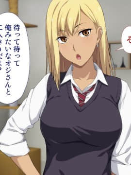 [Type-G (イシガキタカシ)]周回遅れの恋とギャル_034_033