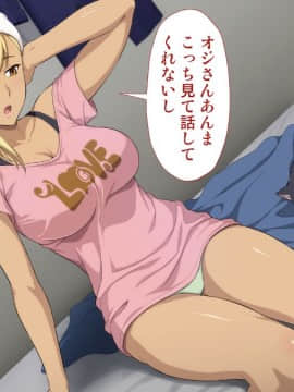 [Type-G (イシガキタカシ)]周回遅れの恋とギャル_073_072