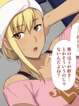 [Type-G (イシガキタカシ)]周回遅れの恋とギャル_076_075