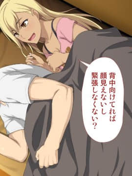 [Type-G (イシガキタカシ)]周回遅れの恋とギャル_081_080
