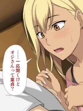 [Type-G (イシガキタカシ)]周回遅れの恋とギャル_083_082