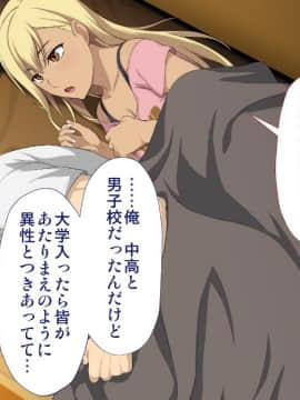 [Type-G (イシガキタカシ)]周回遅れの恋とギャル_084_083