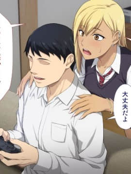 [Type-G (イシガキタカシ)]周回遅れの恋とギャル_147_146