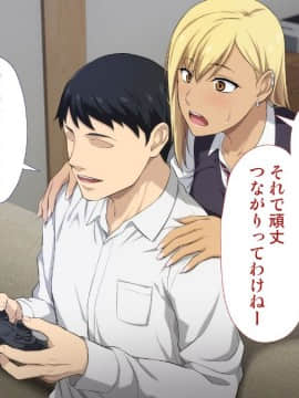 [Type-G (イシガキタカシ)]周回遅れの恋とギャル_148_147