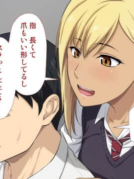 [Type-G (イシガキタカシ)]周回遅れの恋とギャル_150_149