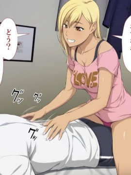 [Type-G (イシガキタカシ)]周回遅れの恋とギャル_191_190
