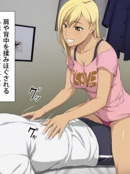 [Type-G (イシガキタカシ)]周回遅れの恋とギャル_192_191