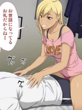 [Type-G (イシガキタカシ)]周回遅れの恋とギャル_194_193