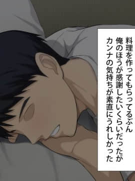 [Type-G (イシガキタカシ)]周回遅れの恋とギャル_195_194