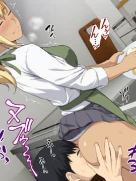 [Type-G (イシガキタカシ)]周回遅れの恋とギャル_233_232