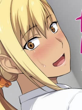 [Type-G (イシガキタカシ)]周回遅れの恋とギャル_254_253