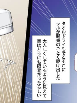 [Type-G (イシガキタカシ)]周回遅れの恋とギャル_262_261
