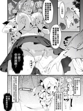 [ろん(うな義)] 皮モノの日 [中国翻訳]_2