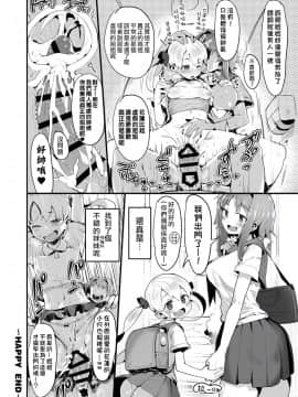 [ろん(うな義)] 皮モノの日 [中国翻訳]_6