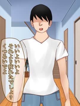 [ゆーろぴあ] 弟の奥さんが俺の元セフレだったから再調教した件_003_002