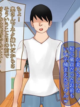 [ゆーろぴあ] 弟の奥さんが俺の元セフレだったから再調教した件_004_003