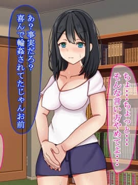 [ゆーろぴあ] 弟の奥さんが俺の元セフレだったから再調教した件_009_008