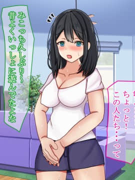 [ゆーろぴあ] 弟の奥さんが俺の元セフレだったから再調教した件_051_050