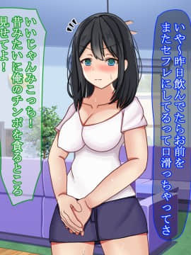 [ゆーろぴあ] 弟の奥さんが俺の元セフレだったから再調教した件_052_051