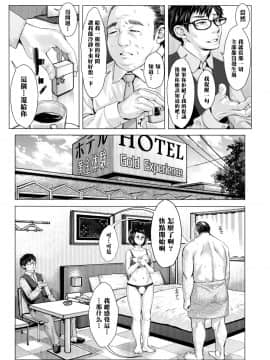 [ブルマン] これが私の妻です。 後編 (COMIC 天魔 2016年4月号) [中国翻訳]_04