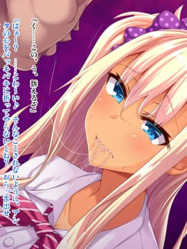 [ピンポイント (復八磨直兎)] 底辺用務員復讐洗脳～ナマイキ令嬢催眠～前編_078_cg073